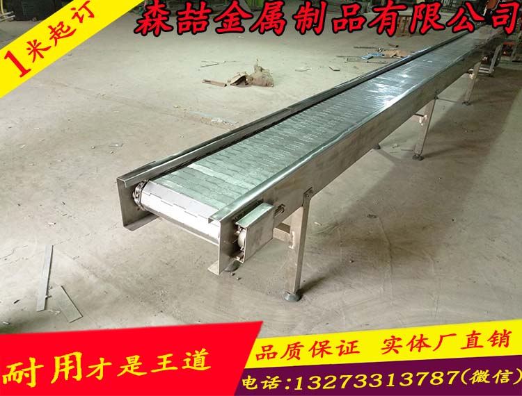 不銹鋼輸送機