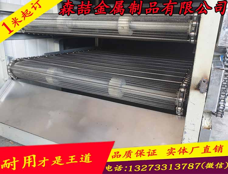 網(wǎng)帶輸送機(jī)