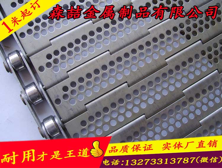 輸送鏈板