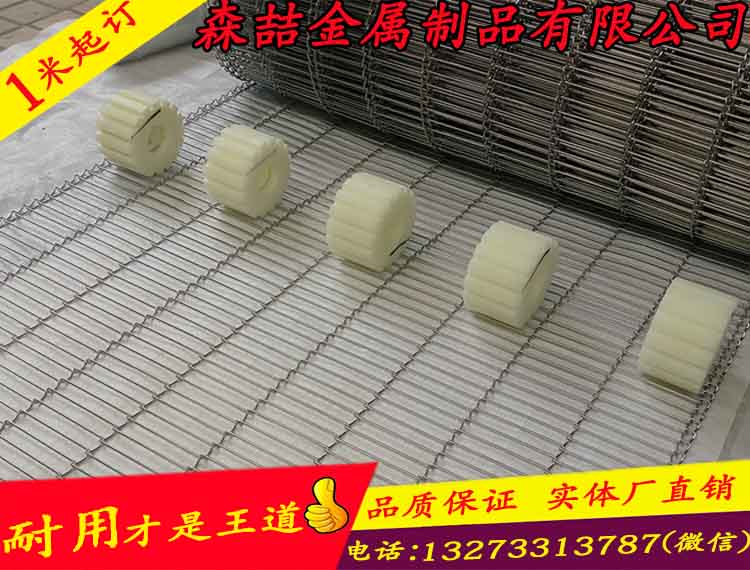 金屬網(wǎng)帶