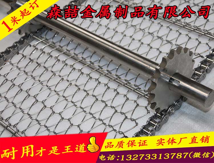 不銹鋼輸送帶
