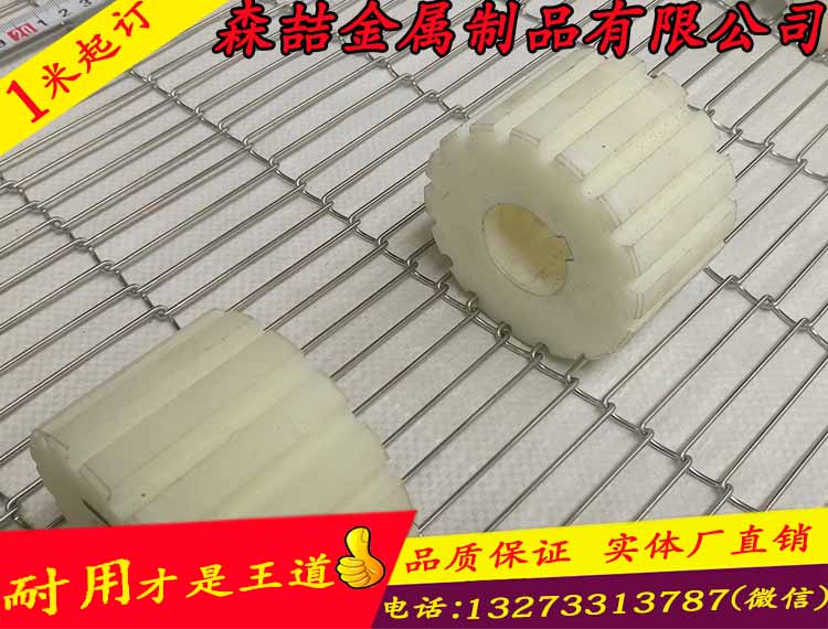 金屬網(wǎng)帶