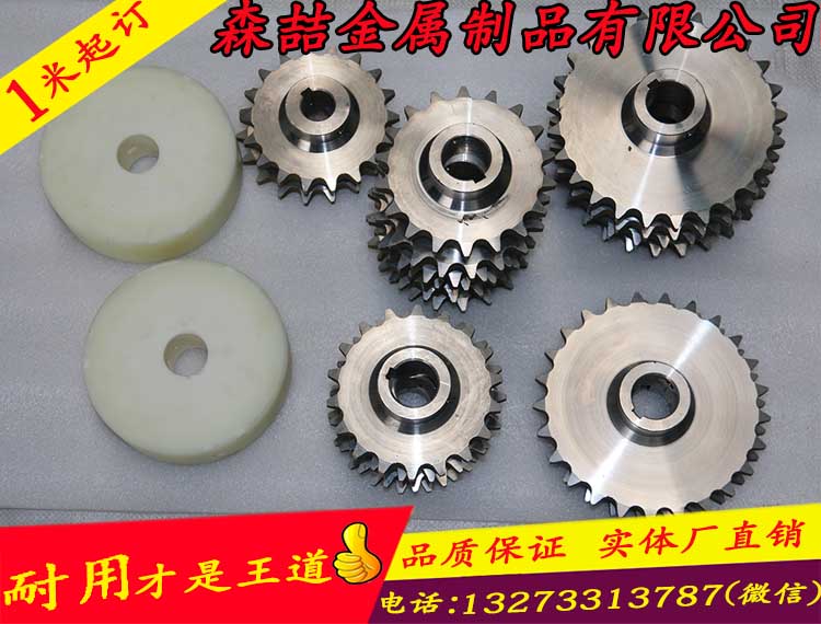 不銹鋼輸送機(jī)鏈輪