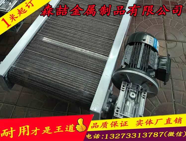 網(wǎng)帶輸送機(jī)