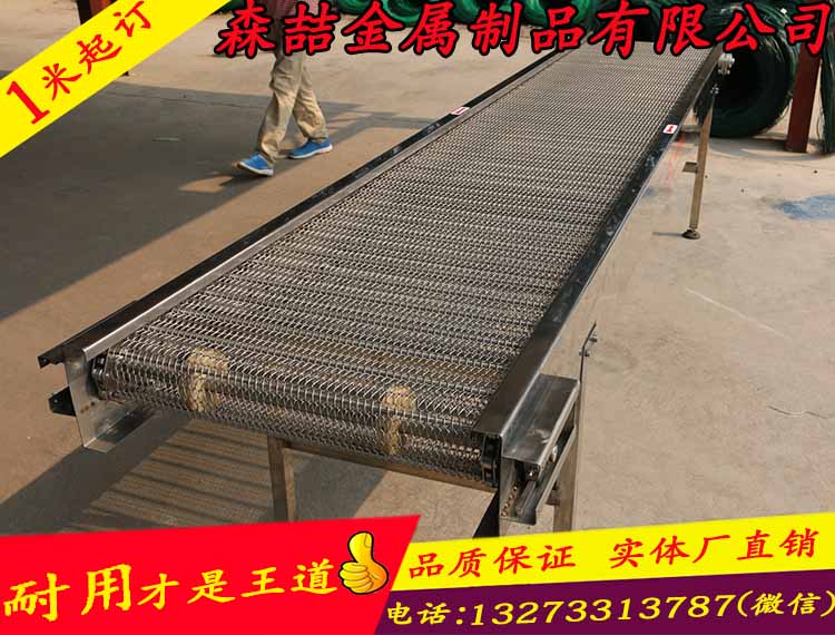 網(wǎng)帶輸送機(jī)