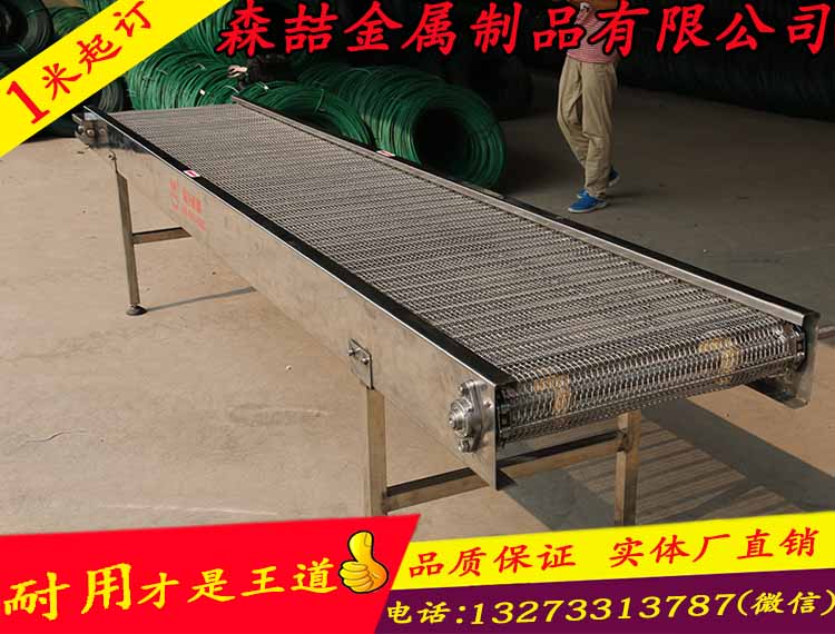 網(wǎng)帶輸送機