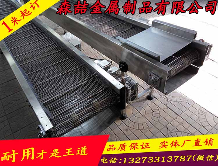 網(wǎng)帶輸送機