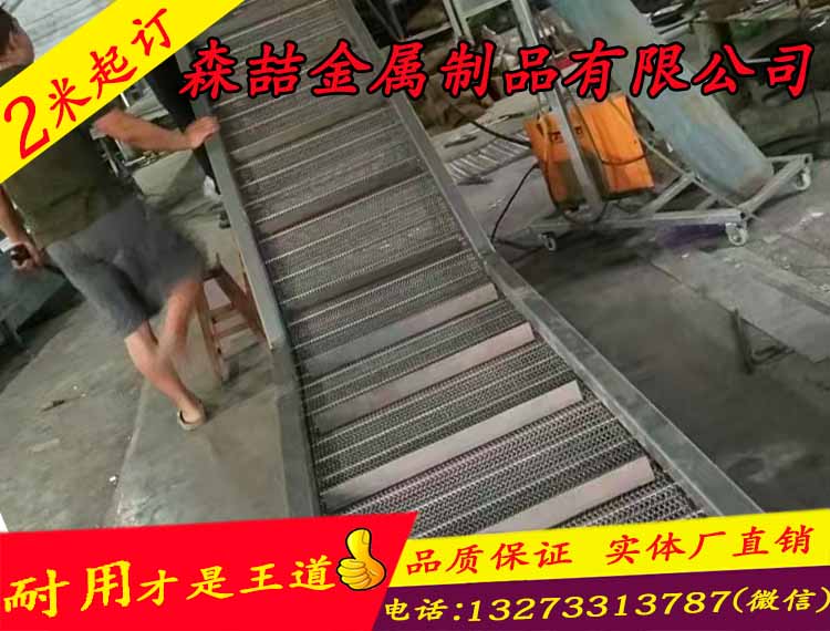 不銹鋼網(wǎng)帶提升機