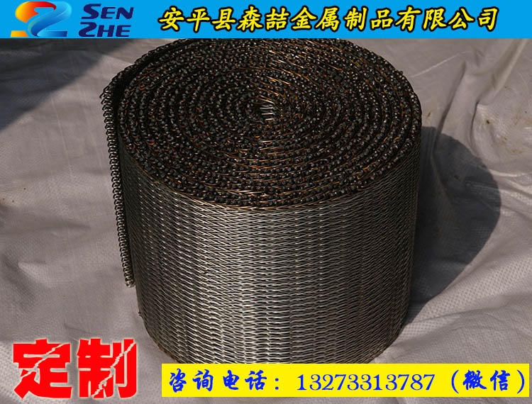 金屬輸送帶