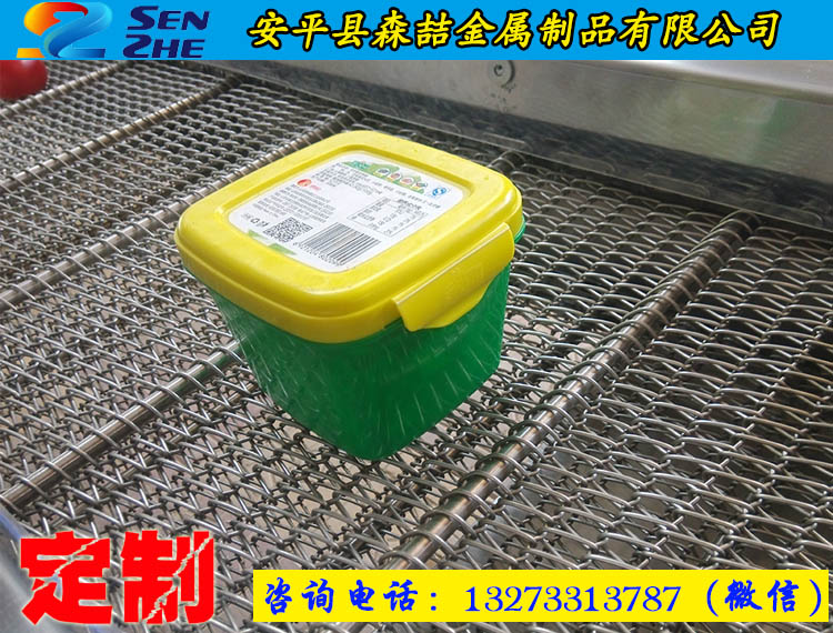 輸送網(wǎng)帶