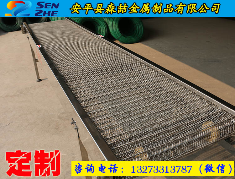 網(wǎng)帶輸送機